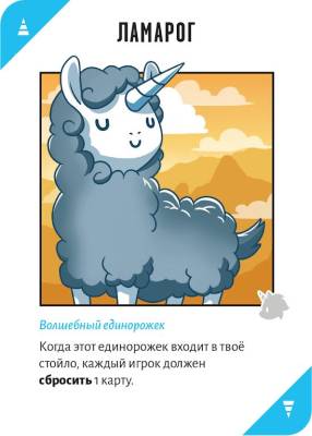 Купить Хобби Настольная игра: Неудержимые Единорожки в БУКВАЕШКА